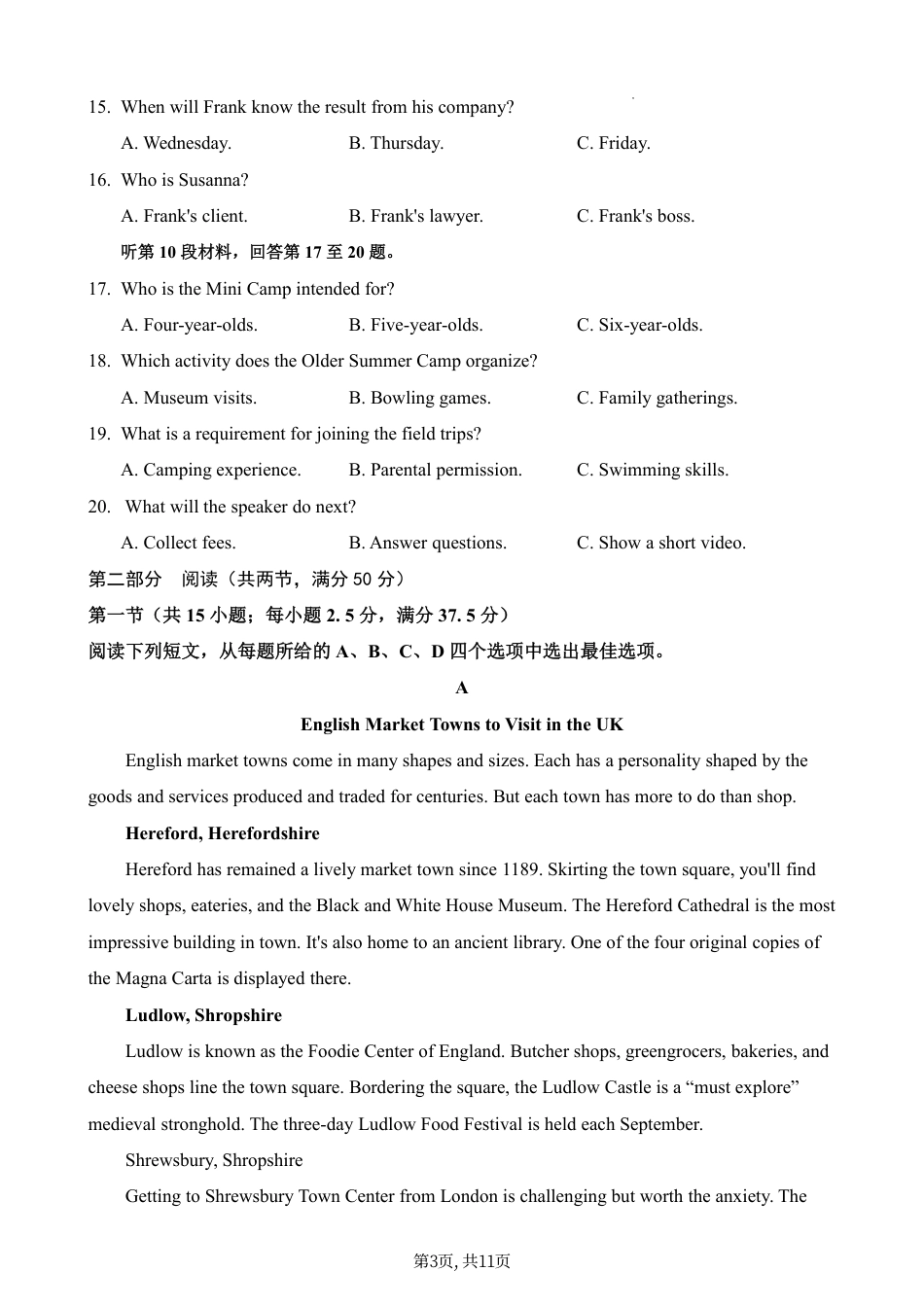 2025年普通高等学校招生全国统一考试英语（全国2卷）（高考真题）.pdf_第3页