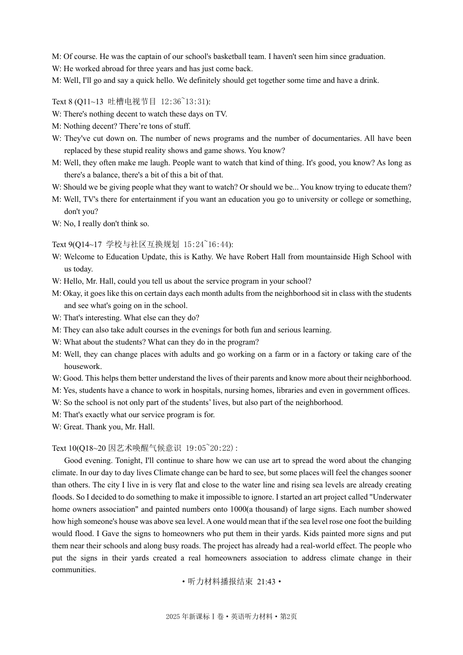 2025年普通高等学校招生全国统一考试英语（全国1卷）听力材料（高考真题）.pdf_第2页