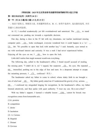 (网络收集)2025年北京英语高考真题带答案带解析带分值文字版.docx