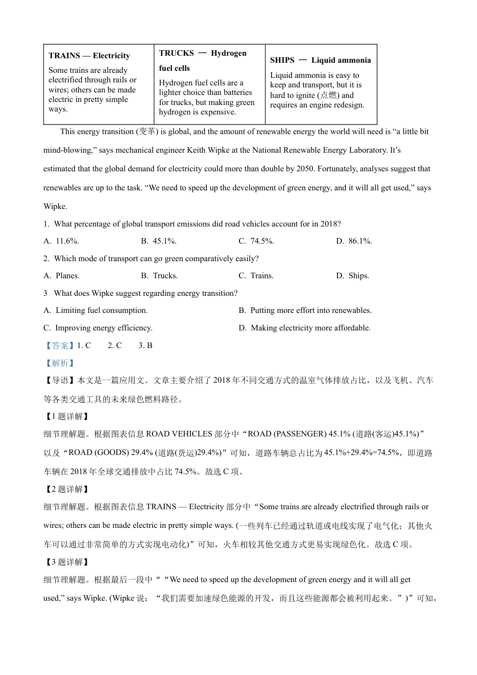 2025年全国高考一卷英语真题（解析版）.docx_第2页