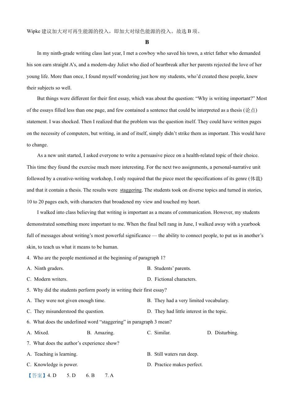 2025年全国高考一卷英语真题（解析版）.docx_第3页