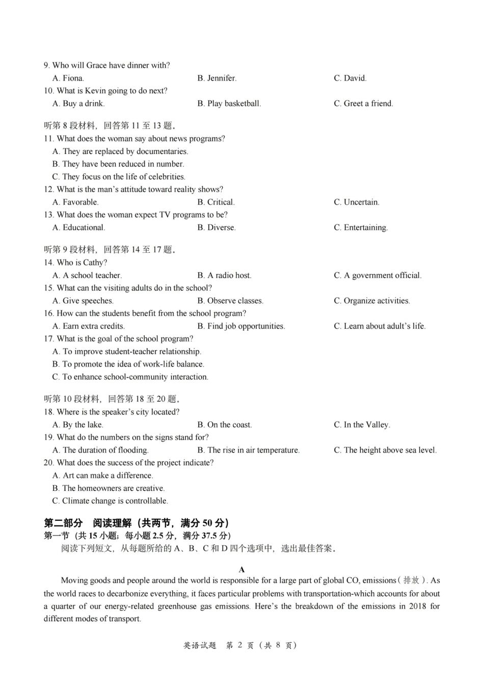 2025年普通高等学校招生全国统一考试英语（全国1卷）2（高考真题）.pdf_第2页
