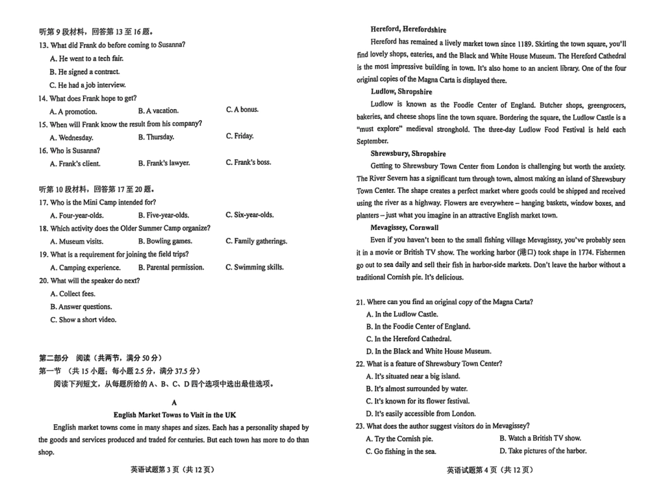 2025年普通高等学校招生全国统一考试英语（全国2卷）【原版】（高考真题）.pdf_第2页