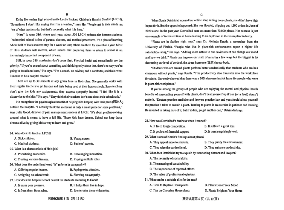 2025年普通高等学校招生全国统一考试英语（全国2卷）【原版】（高考真题）.pdf_第3页