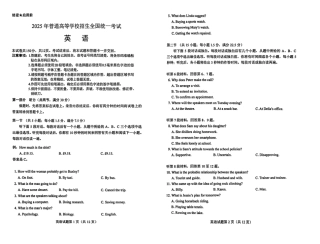 2025年普通高等学校招生全国统一考试英语（全国2卷）【原版】（高考真题）.pdf