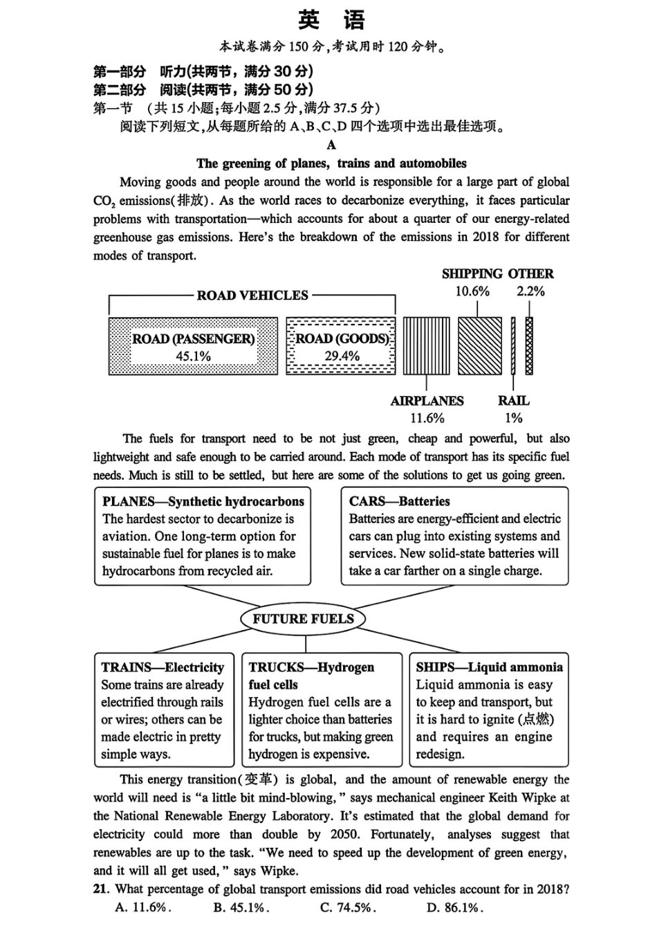 2025年普通高等学校招生全国统一考试英语（全国1卷）1（高考真题）.pdf_第1页