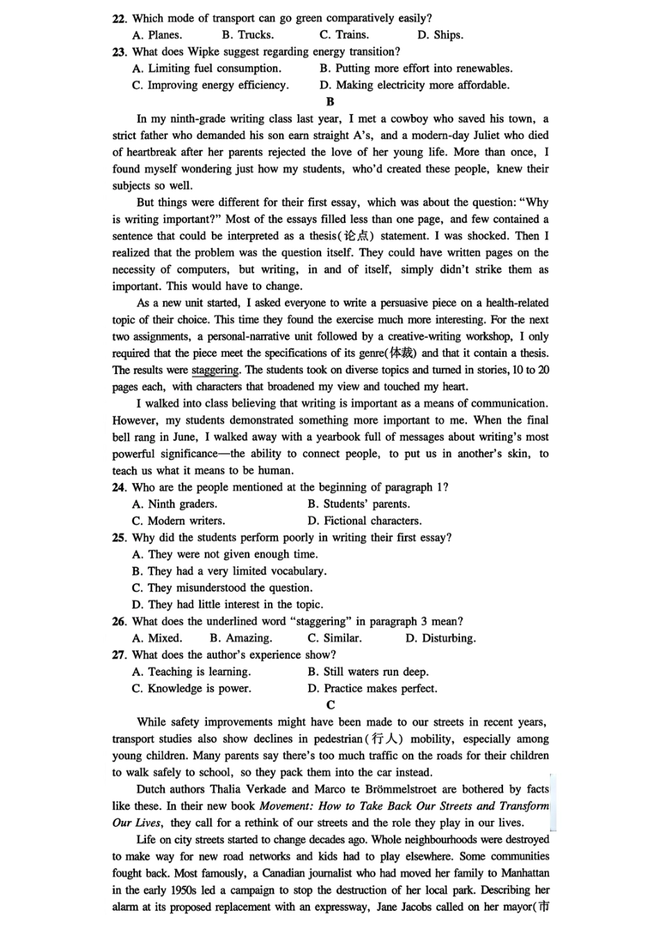 2025年普通高等学校招生全国统一考试英语（全国1卷）1（高考真题）.pdf_第2页