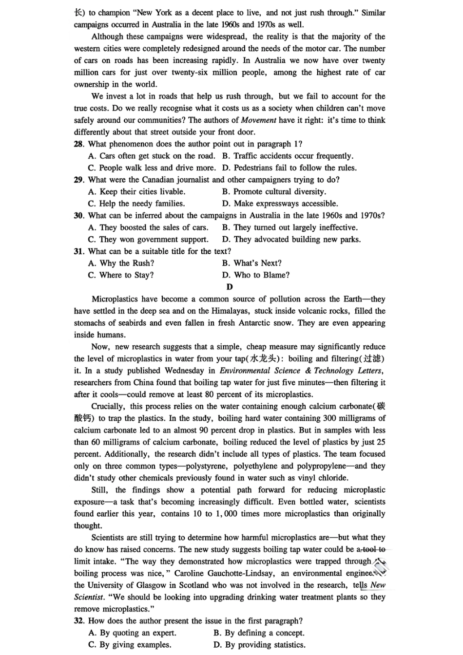 2025年普通高等学校招生全国统一考试英语（全国1卷）1（高考真题）.pdf_第3页