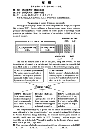 2025年普通高等学校招生全国统一考试英语（全国1卷）1（高考真题）.pdf