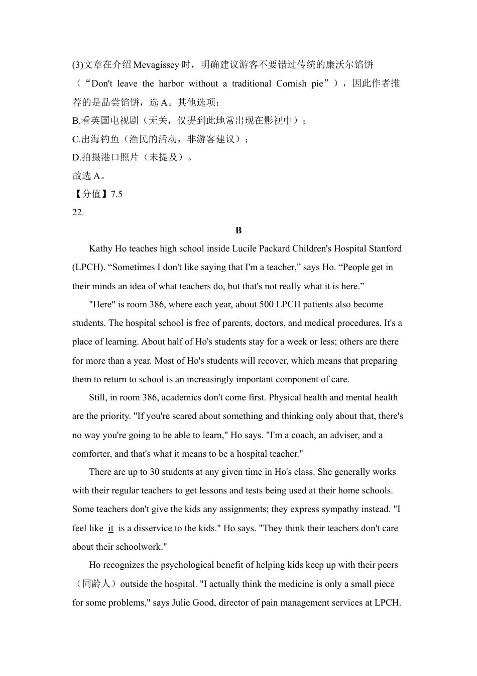 (网络收集)2025年全国二卷英语高考真题带答案带解析带分值文字版-.docx_第3页