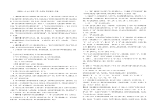 常德市一中2025届高三第一次月水平检测语文参考答案.docx