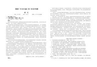 常德市一中2025届高三第一次月水平检测语文.docx