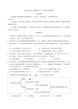 浙江省杭州市2024-2025学年高二下学期6月期末教学质量检测语文试题（含答案）.docx