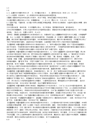 渤海大学附属高级中学2026届高三上学期第一次月考+语文答案.docx