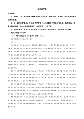 云南师范大学附属中学2025届高三高考适应性月考卷（四）语文答案.docx