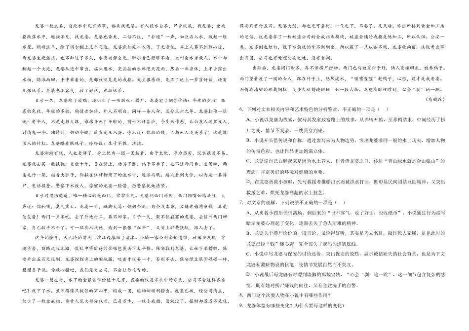 黑龙江省哈尔滨市2024-2025学年高二下学期期末质量检测语文试题（含答案）.docx_第3页