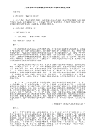 广西南宁市2025届高三第三次适应性测试语文试题（含答案）.docx