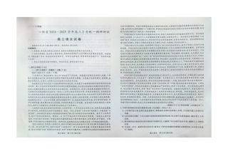 江西省上进联考2024-2025学年高三下学期2月统一调研测试语文试卷.docx