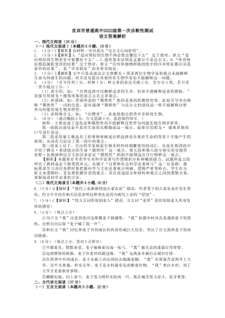 四川省宜宾市2025届高三第一次诊断性考试语文答案.doc