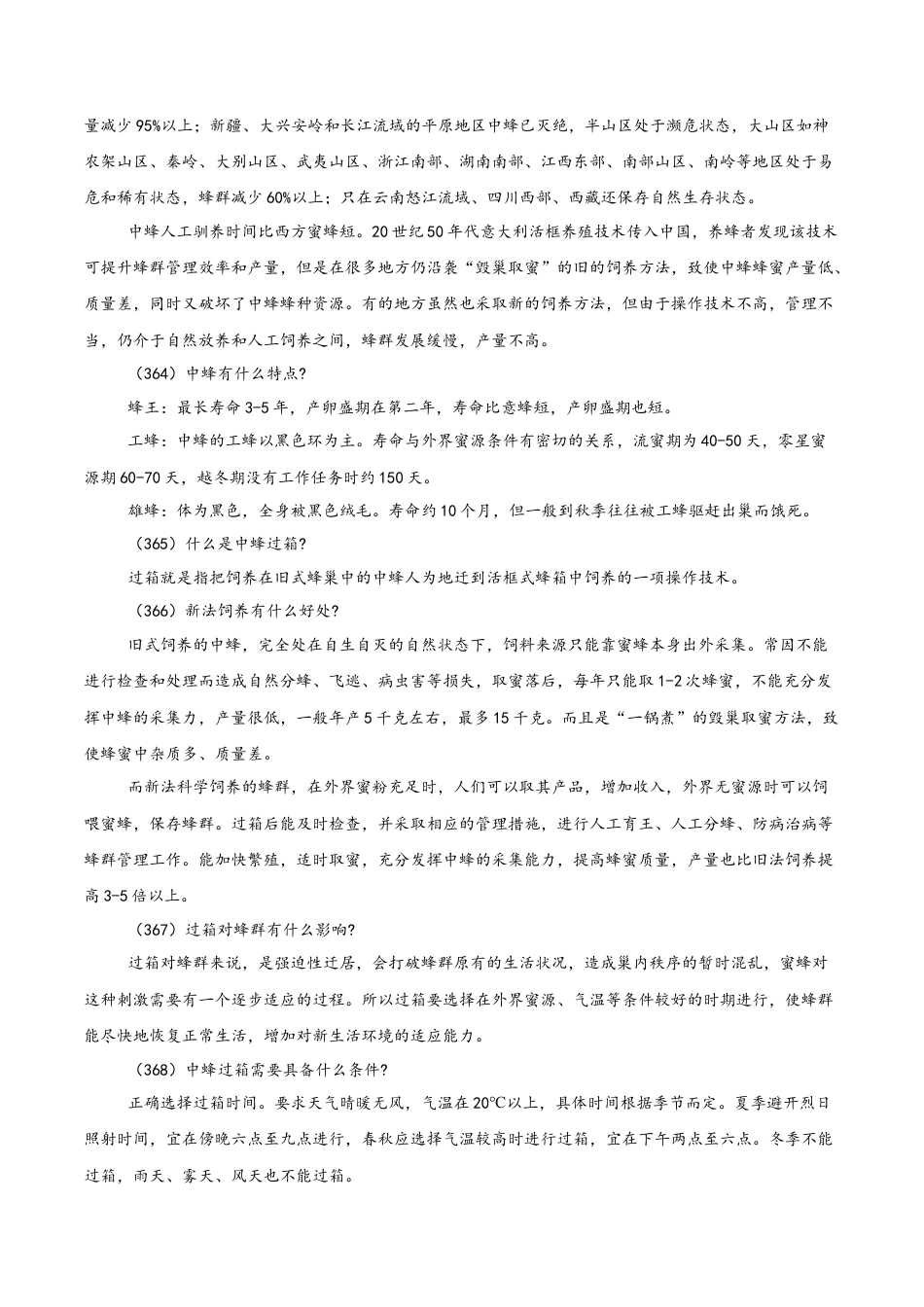重庆育才中学、鲁能巴蜀中学、万州高级中学高2026届高三10月联合考试语文试卷（含答案）.docx_第2页