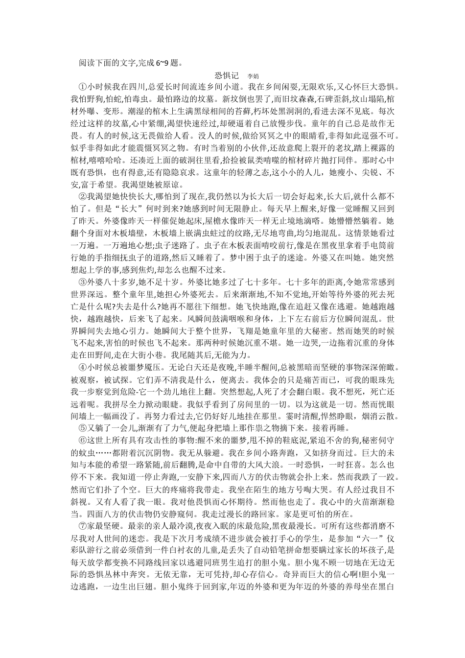 江西省部分高中学校2024-2025学年高三上学期10月联考语文试卷.docx_第3页