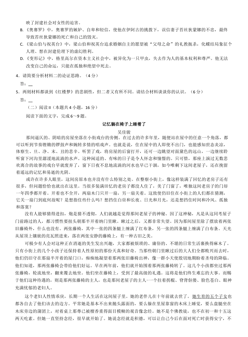 江西省萍乡市2024~2025学年度高三一模考试试卷语文+答案.docx_第3页