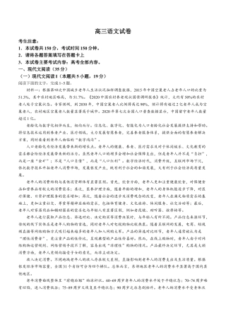 江西省2025届高三上学期开学考语文试卷（含答案）.docx