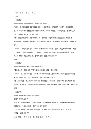 天津市第三中学2026届高三上学期10月月考+语文答案.docx