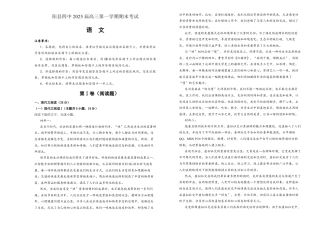 湖南省衡阳市衡阳县第四中学2024-2025学年高三上学期1月期末语文试题（含答案）.docx