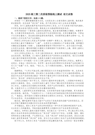福建省福州第三中学2024-2025学年高三上学期10月月考语文.docx