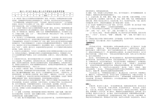2025届银川一中高三第二次月考语文试卷答案.docx