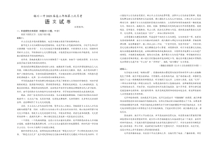 2025届银川一中高三第二次月考语文试卷.docx