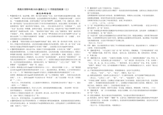 重庆市西南大学附属中学校2024-2025学年高三上学期11月阶段性检查语文答案.docx