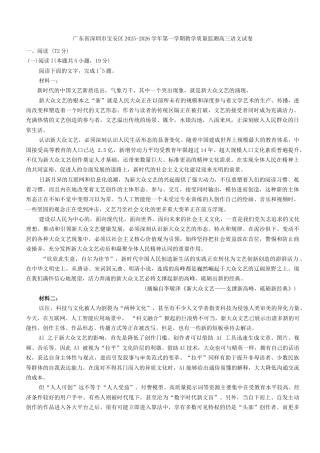 广东省深圳市宝安区2025-2026学年高三上学期10月教学质量检测语文试卷（含答案）.docx