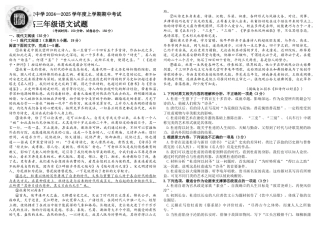 黑龙江省大庆市大庆中学2024-2025学年高三上学期10月期中考试语文试题.docx