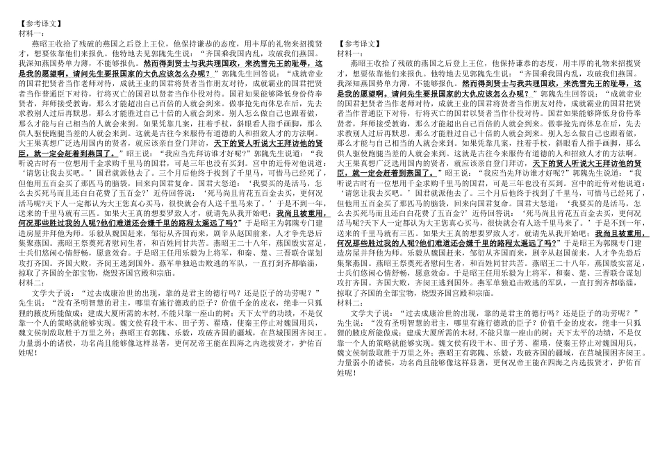 黑龙江省大庆市大庆中学2024-2025学年高三上学期10月期中考试语文答案.docx_第2页