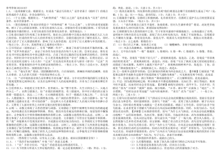 黑龙江省大庆市大庆中学2024-2025学年高三上学期10月期中考试语文答案.docx