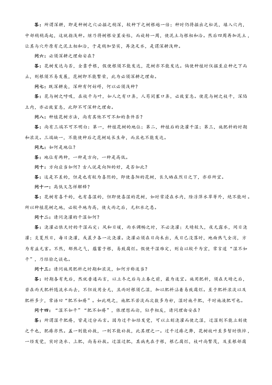 2025《高考语文•全国一卷真题》(原卷版).docx_第2页