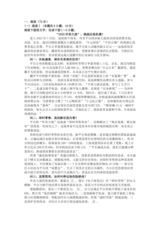 山东省济南市山东师范大学附属中学2025-2026学年高三上学期10月阶段性检测语文试题（含答案）.doc