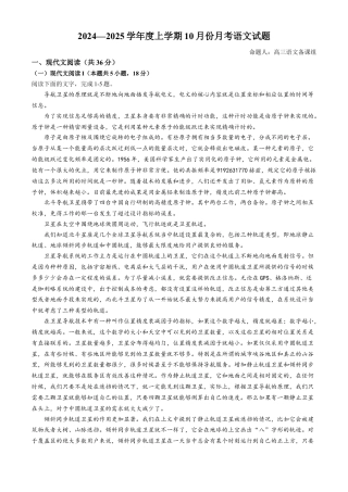 沈阳市重点学校高三上学期10月月考语文.docx