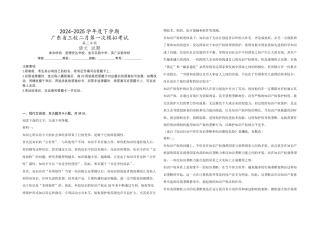 广东省2024-2025学年高三下学期2月第一次模拟考试语文试题.docx