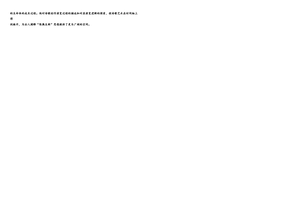 黑龙江省哈尔滨市师范大学附属中学2025届高三上学期期中考试  语文  Word版含答案_语文试题.docx_第2页