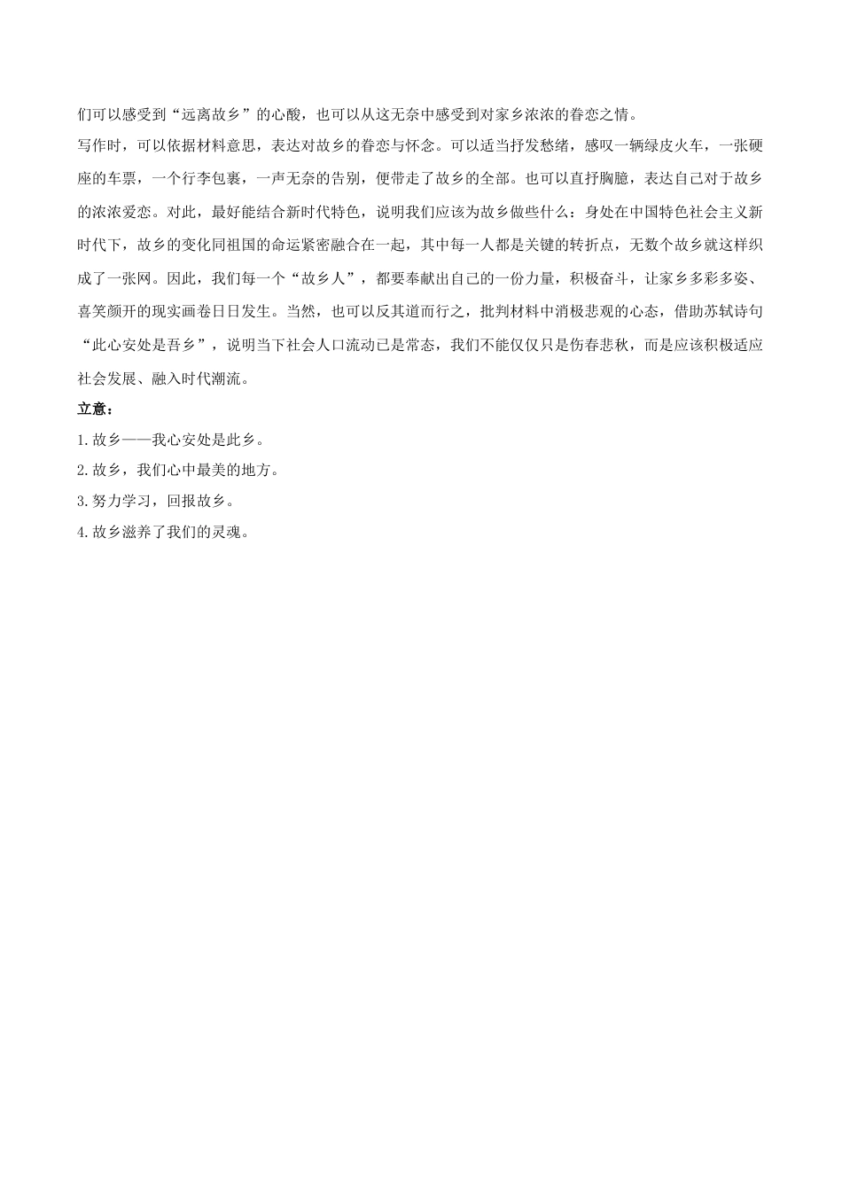 重庆市乌江新高考协作体2024-2025学年高三上学期9月月考语文答案.docx_第3页