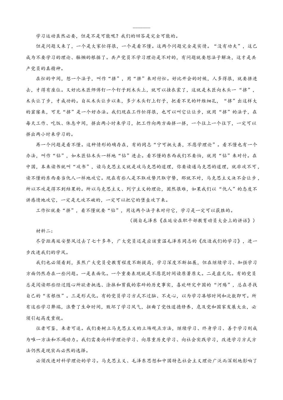 甘肃省张掖市2024-2025学年高二下学期期末语文试题（含答案）.docx_第2页