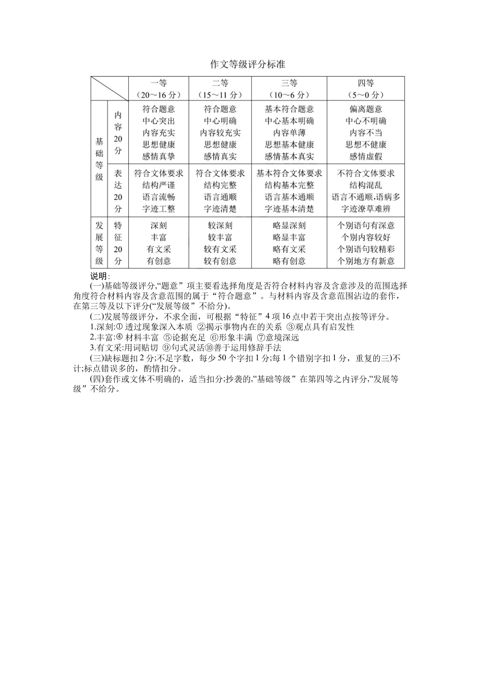 河北省石家庄实验中学2025届高三年级第一次调研考试语文答案.docx_第3页
