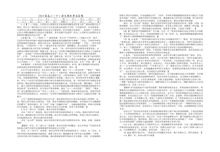 宁夏回族自治区银川一中2023-2024学年高二下学期期末考试+语文答案.docx