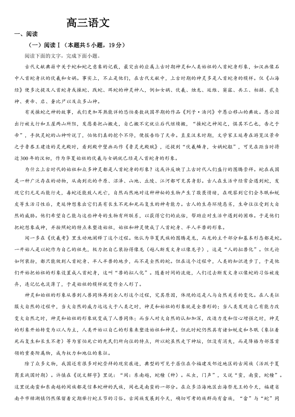 吉林省通化市梅河口市第五中学2025-2026学年高三上学期9月月考语文试题（含答案）.docx_第1页