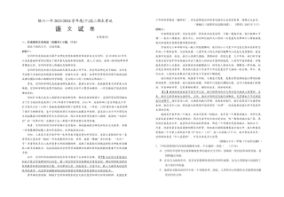 宁夏回族自治区银川一中2023-2024学年高二下学期期末考试+语文.docx
