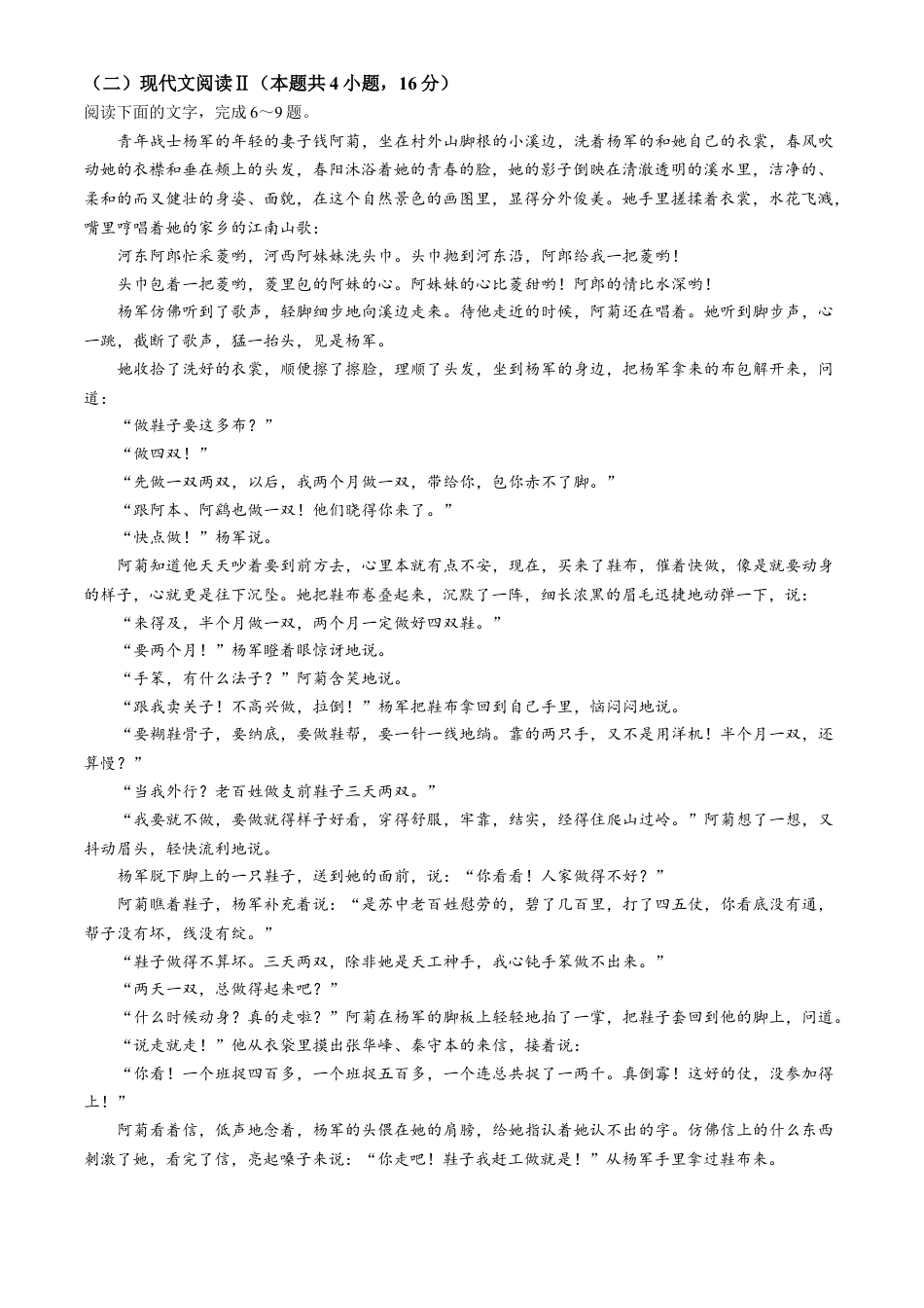 江西省景德镇市高三第一次质量检测语文试题.docx_第3页