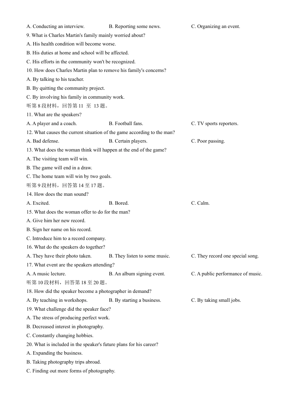 江苏省淮安市2025届高三上学期第一次调研测试英语+答案.docx_第2页